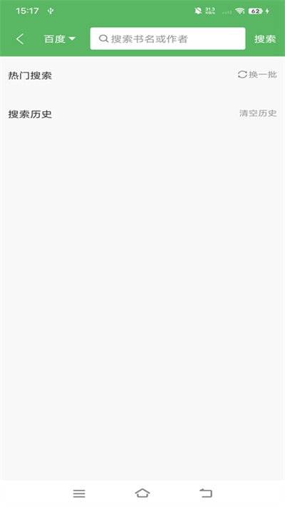 笔下文学截图2