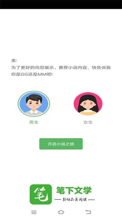 笔下文学截图5