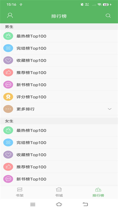 笔下文学截图3