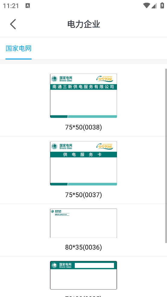 百刻云打印app截图2