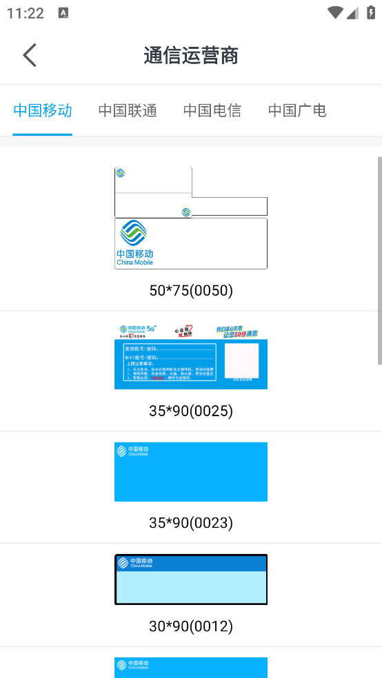 百刻云打印app截图3