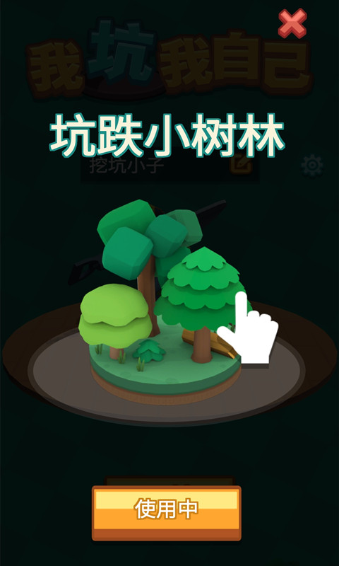 我最后坑了我自己截图4
