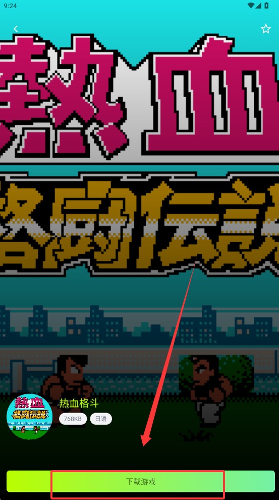 飞鸟街机游戏模拟器