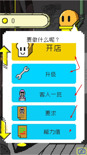 末日面包店