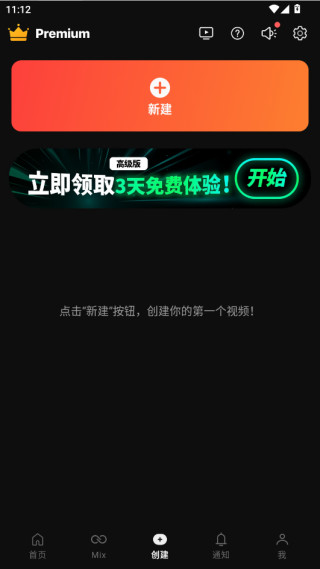 巧影专业版2025官方下载(kinemaster)