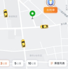 大鹏出行司机版