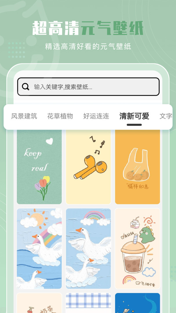元气小组件截图2