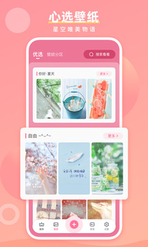 魔法手指截图1