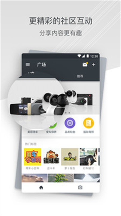 小蚁行车助手截图1