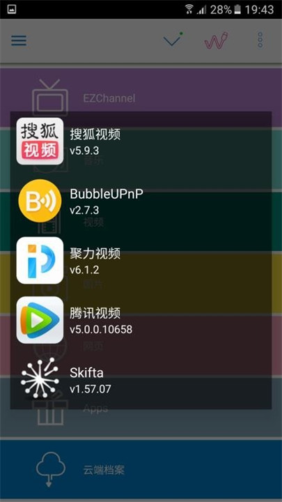 EZCast截图3