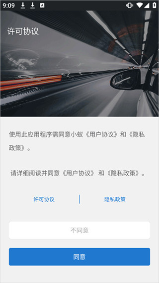 小蚁行车助手