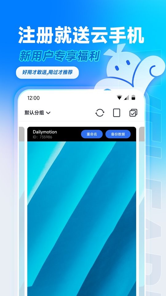 VMOS云手机截图4