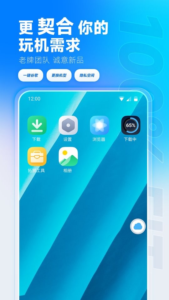 VMOS云手机截图3