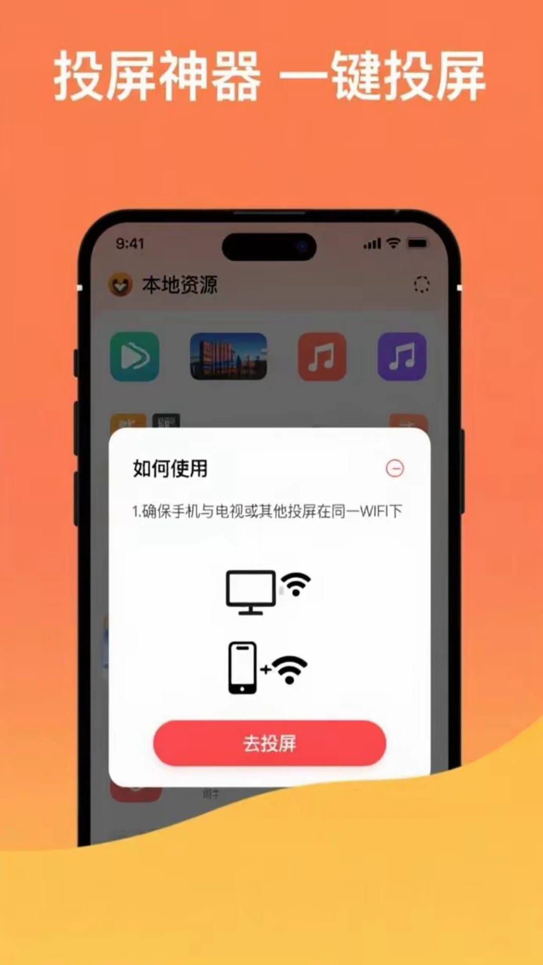 孔雀投屏截图2