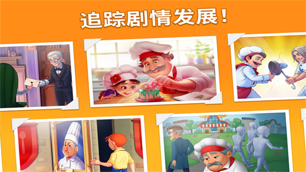 烹饪日记截图4