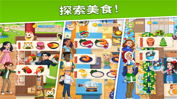 烹饪日记截图1