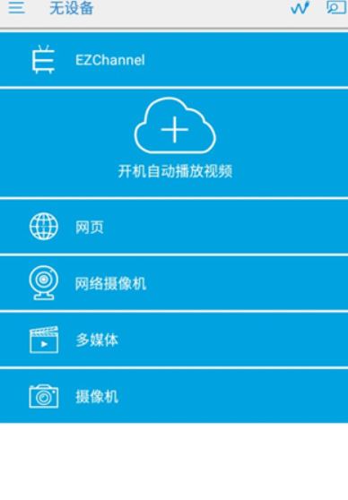EZCast安卓投屏