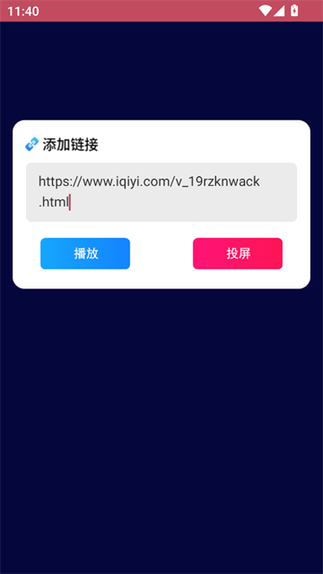 孔雀投屏
