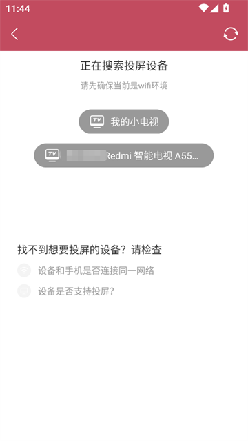 孔雀投屏