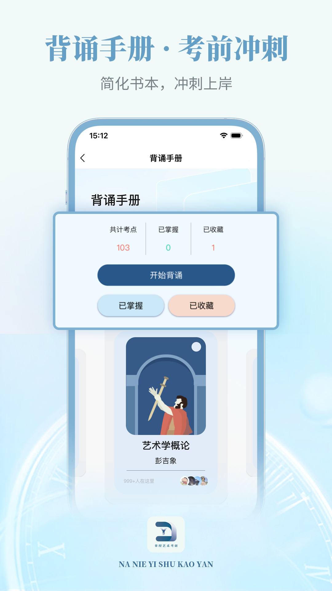 拿捏艺术app截图1