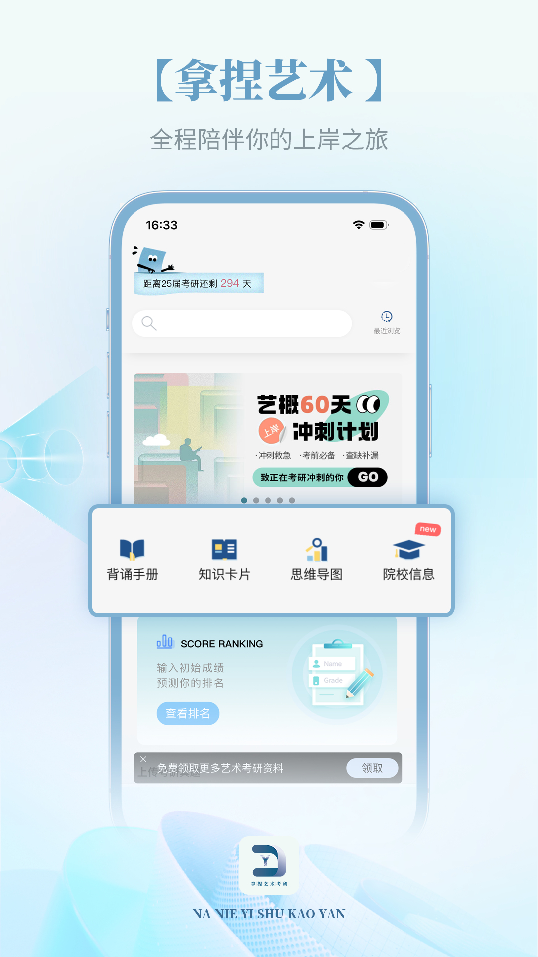 拿捏艺术app截图2