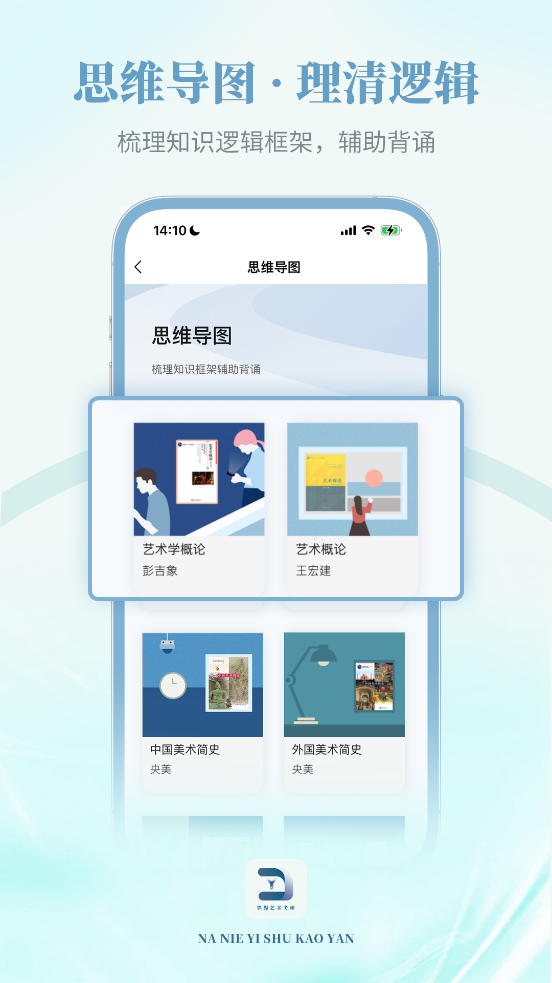 拿捏艺术app截图4