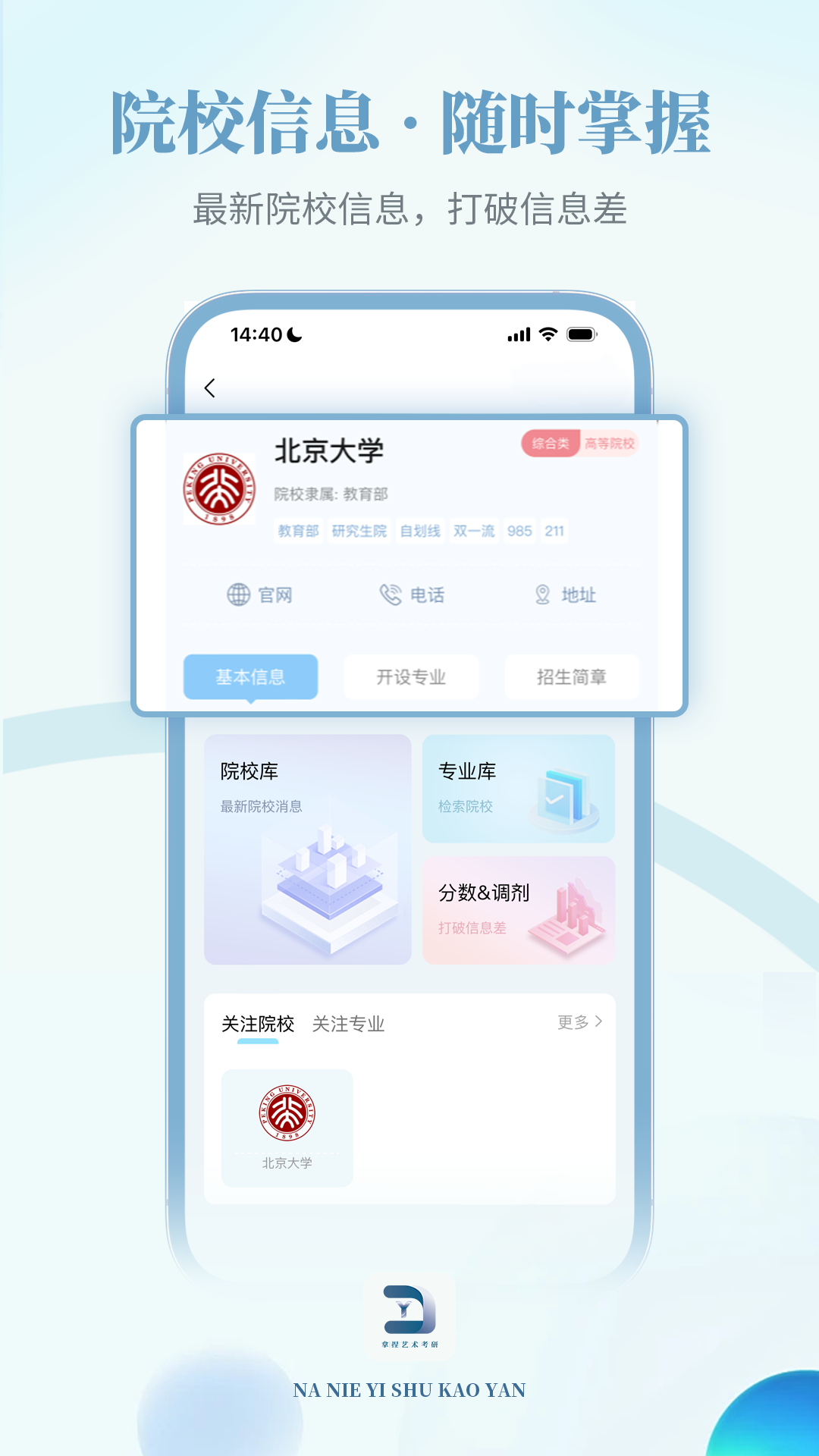 拿捏艺术app截图5