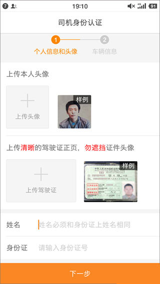 运满满司机版app下载安装