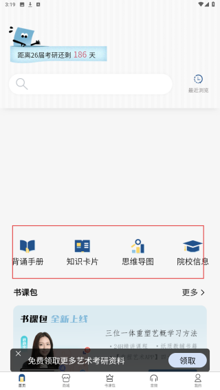 拿捏艺术app