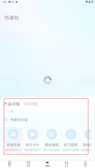 拿捏艺术app