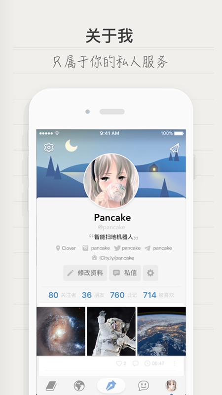 iCity我的日记截图2