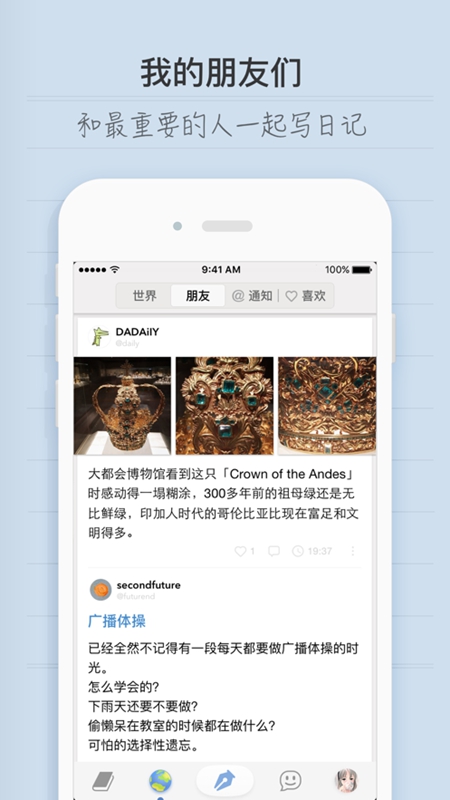 iCity我的日记截图5