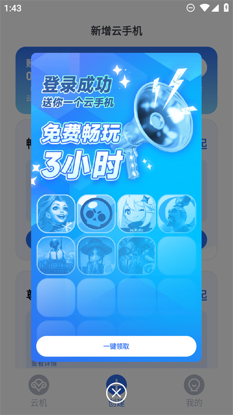 VMOS云手机