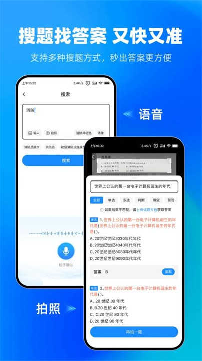 考试宝题库截图2