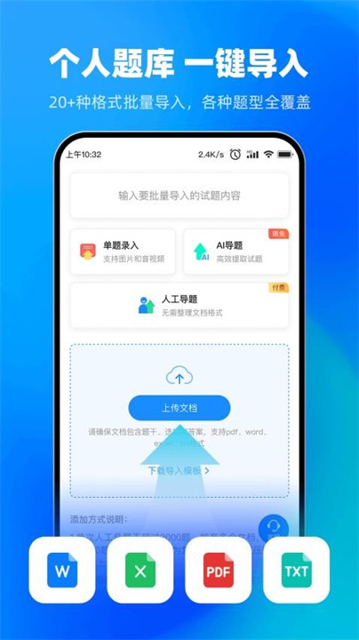 考试宝题库截图1