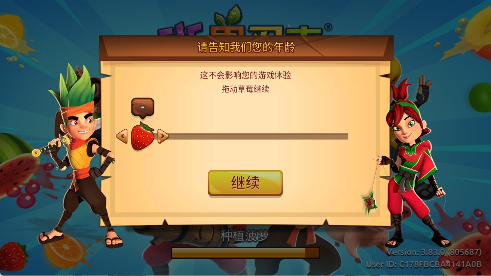 水果忍者截图5