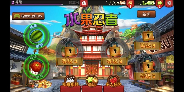 水果忍者截图3