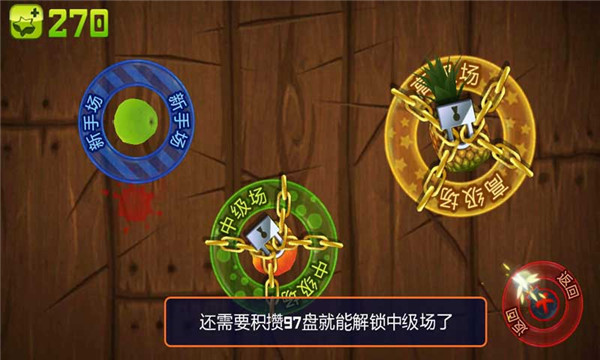 水果忍者截图2