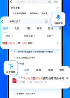 考试宝题库