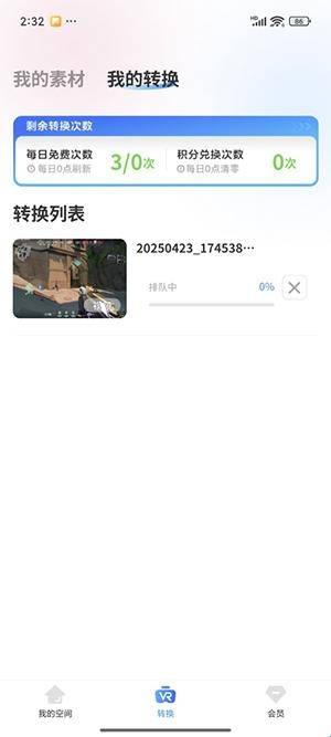 Zero2U截图2