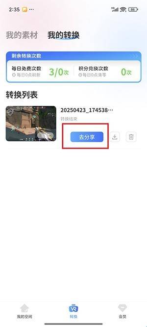 Zero2U截图3