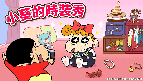 蜡笔小新之小帮手大作战官方正版截图2