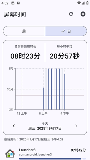 screentime截图2