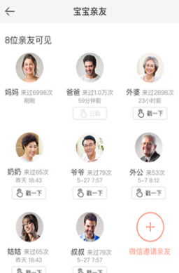 美柚宝宝成长记录