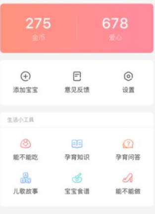 美柚宝宝成长记录