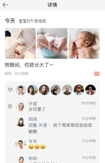 美柚宝宝成长记录