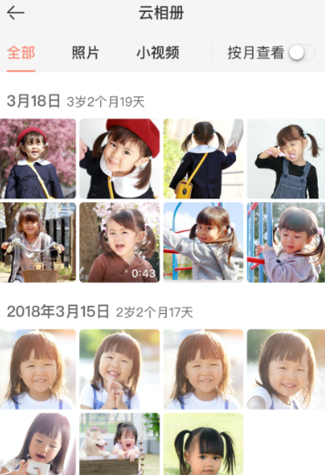 美柚宝宝成长记录