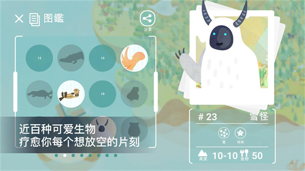 荒漠乐园截图3