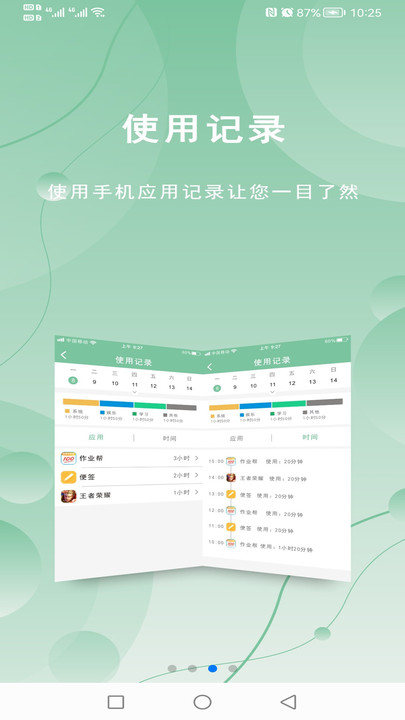 极守护截图2