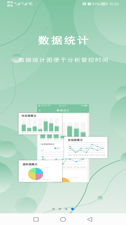 极守护截图4